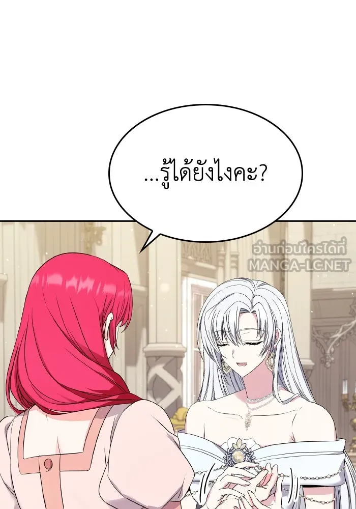 ทำแบบนี้ไม่ได้เพคะ องค์ชาย ตอนที่ 58 รูปที่ 30