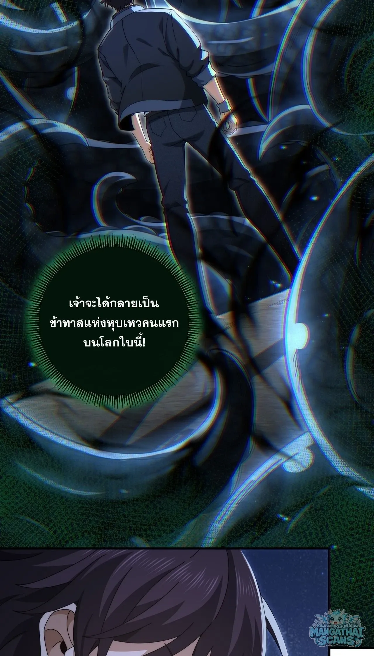 I am Drako Majstor ไหนใครว_าผ_ค_มม_งกร เป_นอาช_พท_อ_อนแอท_ส_ดไงล_ะ ตอนที่ ตอนที่ 245 รูปที่ 10