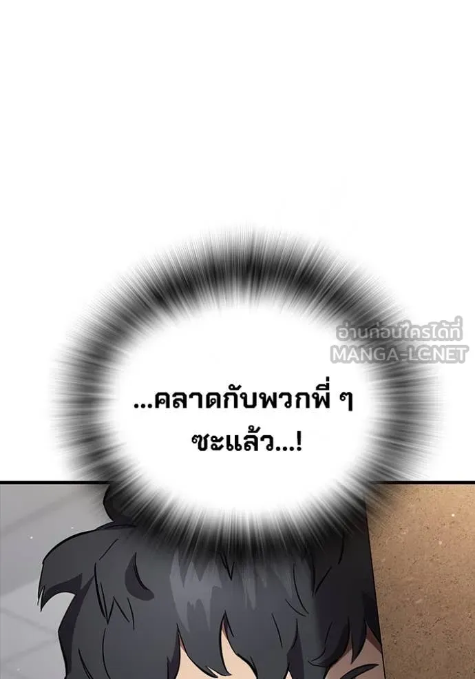 มหาสงครามคนแกร่ง ตอนที่ 42 รูปที่ 83