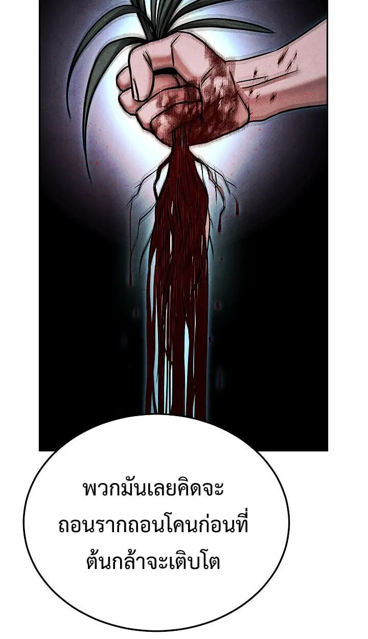 The Divine Demon_s Grand Ascension เส_นทางชำระแค_นส_เทวมารผ_พ_ช_ตสวรรค_ ตอนที่ ตอนที่ 32 รูปที่ 41