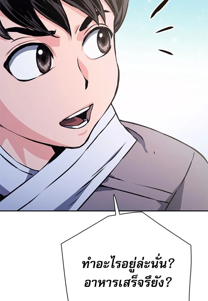 ดรูอิดแห่งสถานีโซล ตอนที่ 115 รูปที่ 152