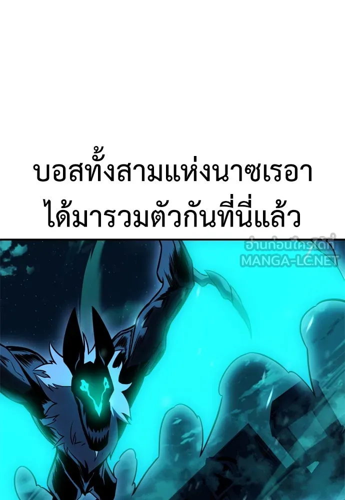 ไอ้เพลเยอร์นั่น ฉันฆ่ามันเอง ตอนที่ 42 รูปที่ 201
