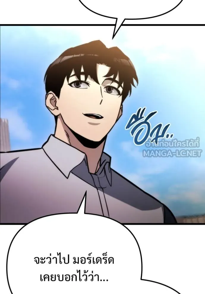 โกดังลับหลังโลกแตก ตอนที่ 52 รูปที่ 36