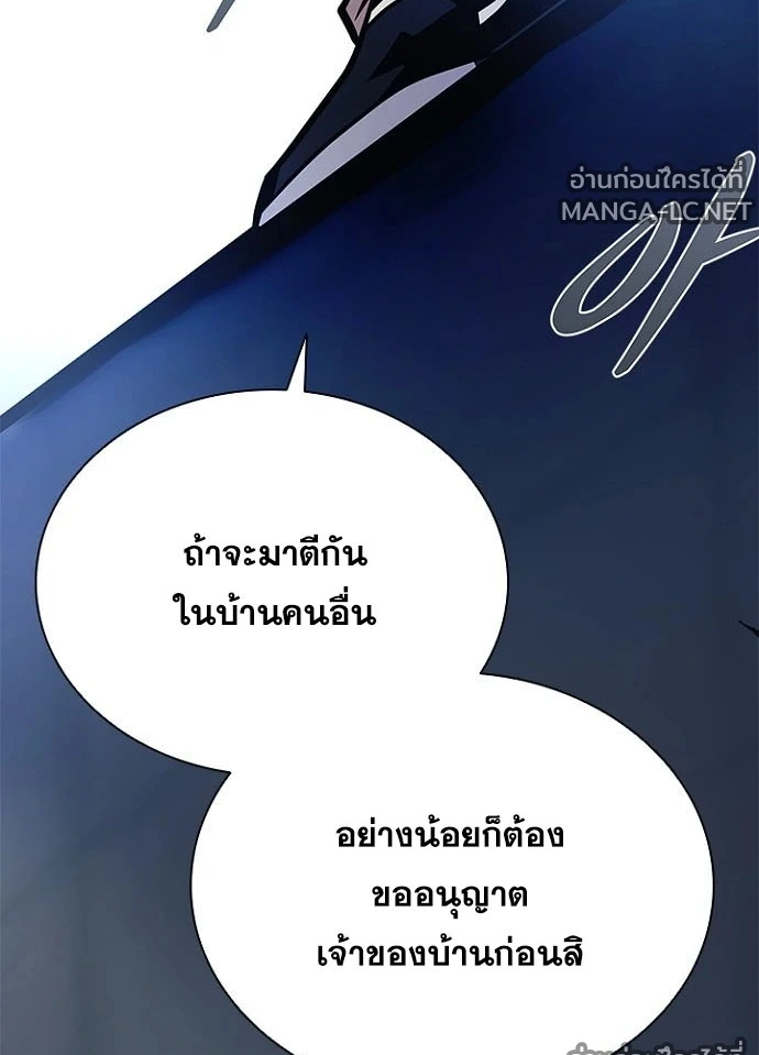 Villain to kill ตอนที่ 233 รูปที่ 141