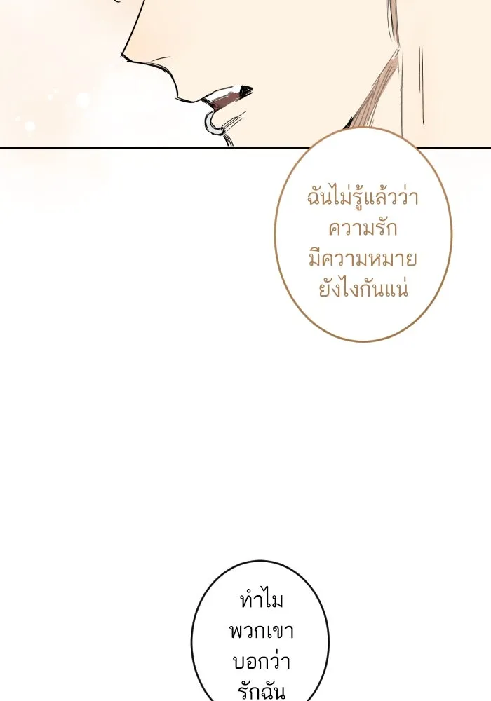 ฉันเปล่าร้องไห้ซะหน่อย ตอนที่ 24 รูปที่ 20
