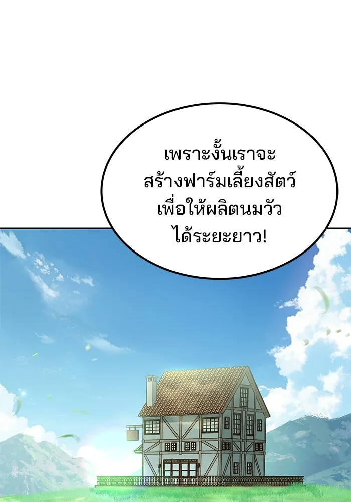 ครัวจอมเวท ตอนที่ 10 รูปที่ 119