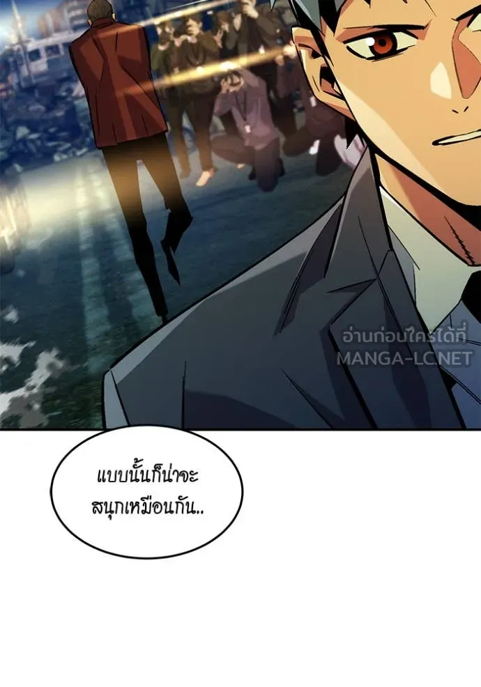 แยกร่าง ล่าอัตโนมัติ ตอนที่ 176 รูปที่ 33