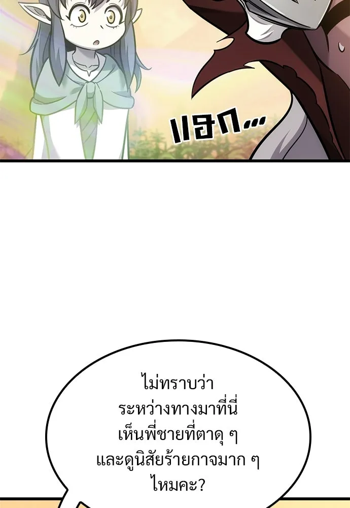 วิถีชาวนาของราชาปีศาจ ตอนที่ 42 รูปที่ 118