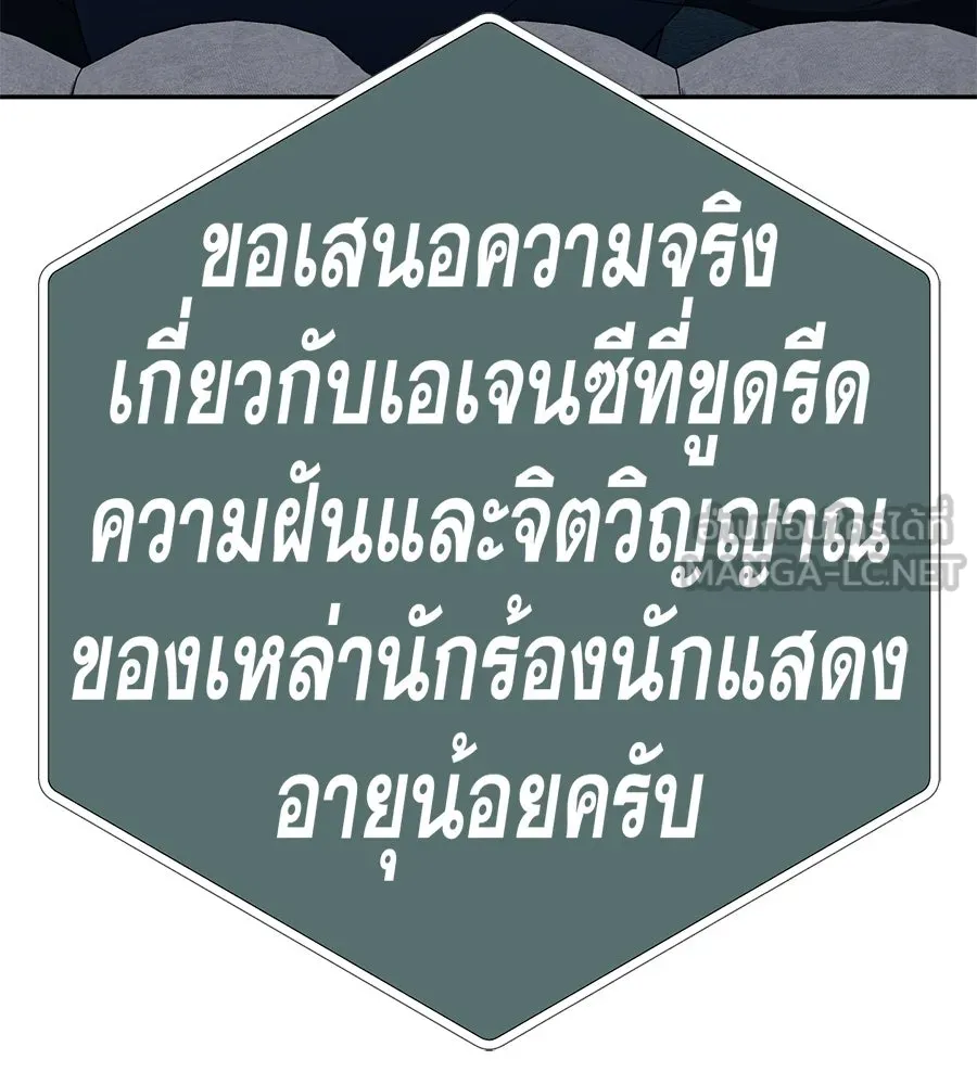 คอลเซ็นเตอร์เปลี่ยนชีวิต ตอนที่ 48 ออนแอร์ รูปที่ 45