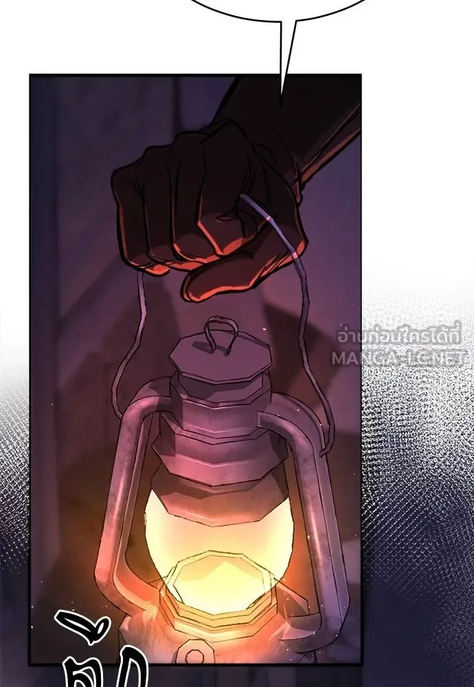 ผู้พิทักษ์เถื่อน ตอนที่ 13 รูปที่ 33