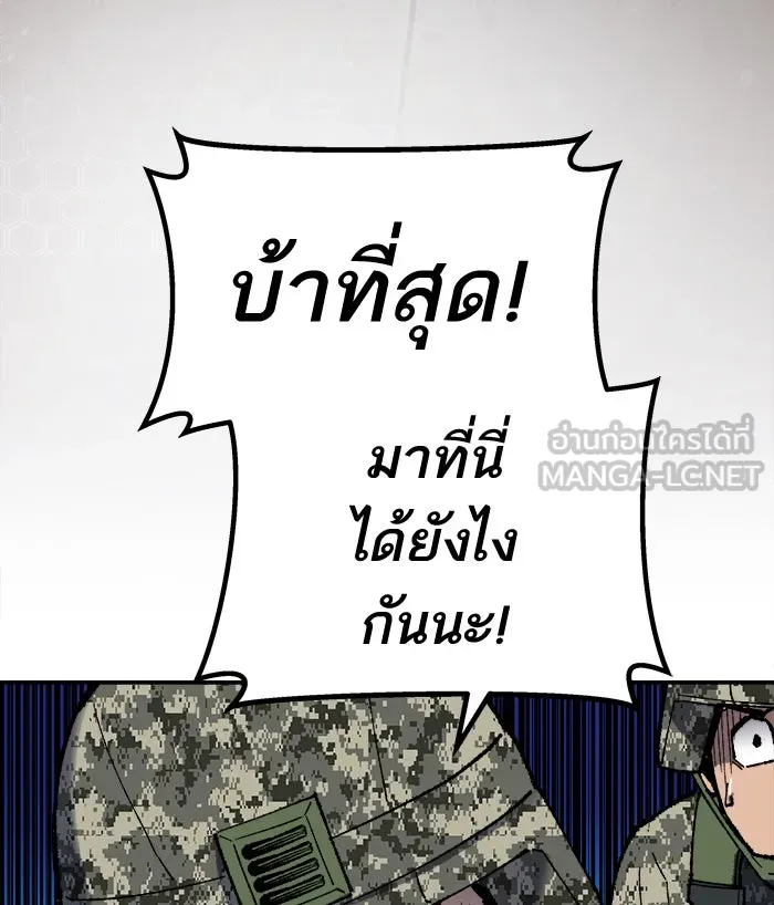 ยอดคนเลเวลทะลุ ตอนที่ 29 ชอนอักโด รูปที่ 24