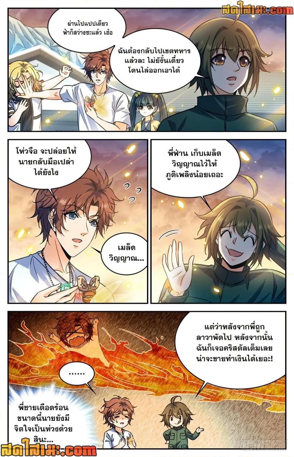Manga-lc-com อ่านมังงะ อ่านการ์ตูน ออนไลน์ ฟรี Versatile Mage จอมเวทย์เต็มพิกัด ตอนที่ 1 2 3 4 5 6 7 8 9 10 11 12 13 14 ฟรี ไม่มีโฆษณา Manga-lc - อ่าน มังงะ อ่าน การ์ตูน ออนไลน์ อ่านมังงะ ฟรี