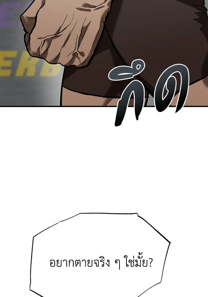 ราชาแห่งอ็อกทากอน ตอนที่ 14 รูปที่ 92