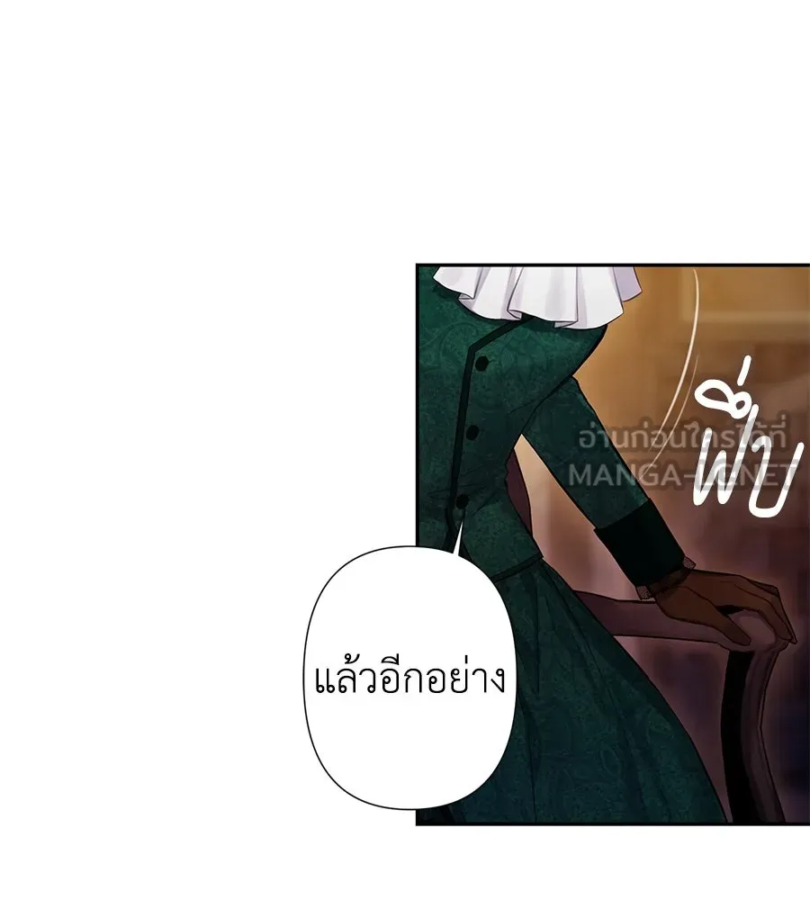 บาสเตียน ตอนที่ 4 รูปที่ 48