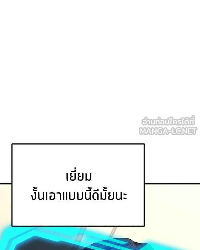 โทษที พื้นที่นี้ ตอนที่ 23 รูปที่ 149