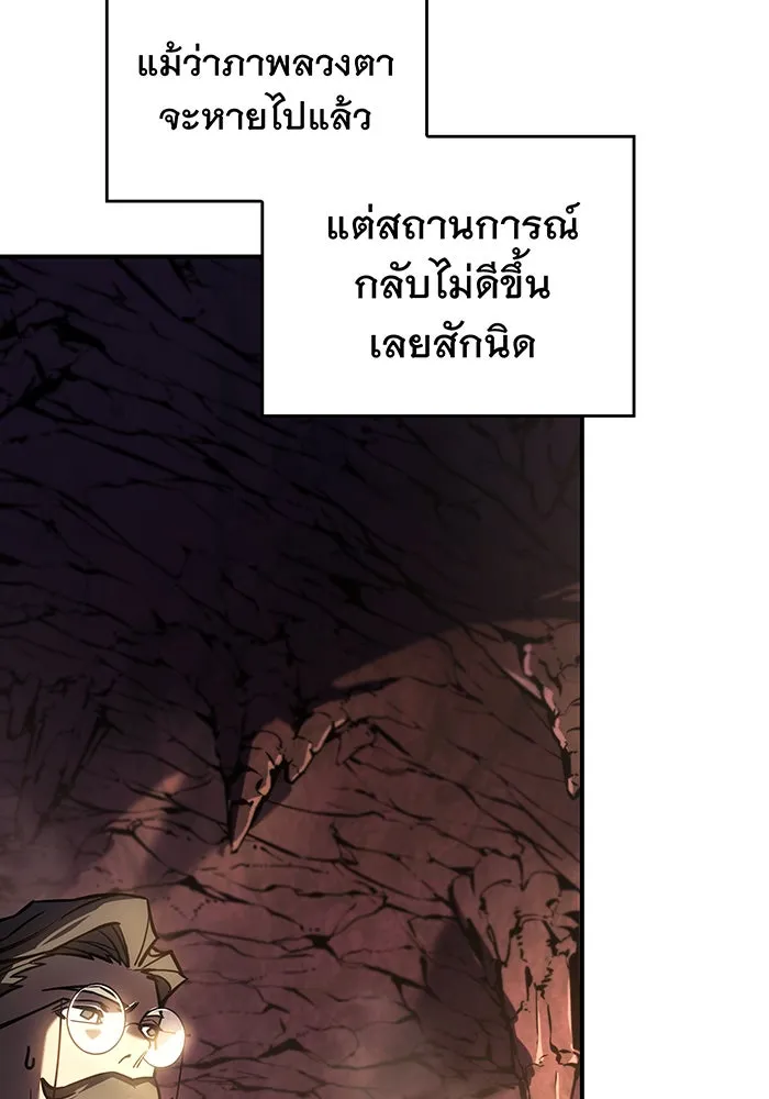 เกิดใหม่พร้อมพลังแห่งราชัน ตอนที่ 20 รูปที่ 118