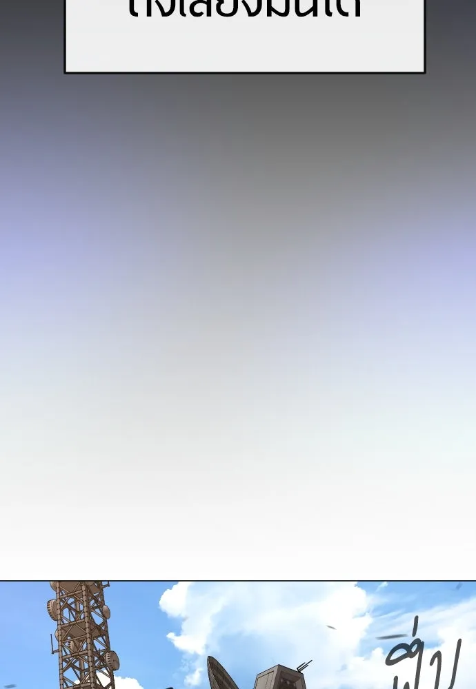 ยุคแห่งยอดมนุษย์ ตอนที่ 89 รูปที่ 145