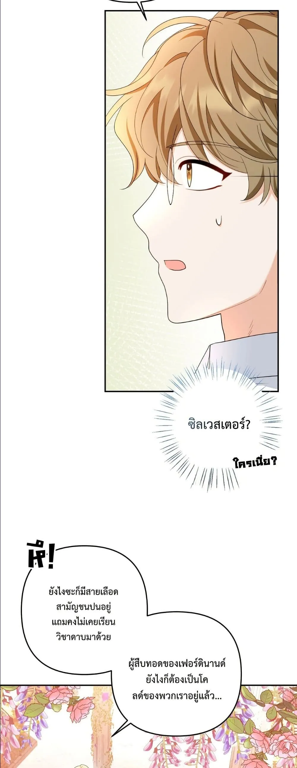 Manga-lc-com อ่านมังงะ อ่านการ์ตูน ออนไลน์ ฟรี I’m the Only Granddaughter of the Strongest Duke ตอนที่ 1 2 3 4 5 6 7 8 9 10 11 12 13 14 ฟรี ไม่มีโฆษณา Manga-lc - อ่าน มังงะ อ่าน การ์ตูน ออนไลน์ อ่านมังงะ ฟรี