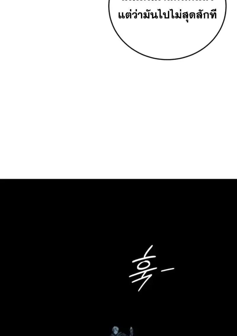 Star-Embracing Swordmaster ยอดน_กดาบผ_โอบอ_มดารา ตอนที่ ตอนที่ 99 รูปที่ 108