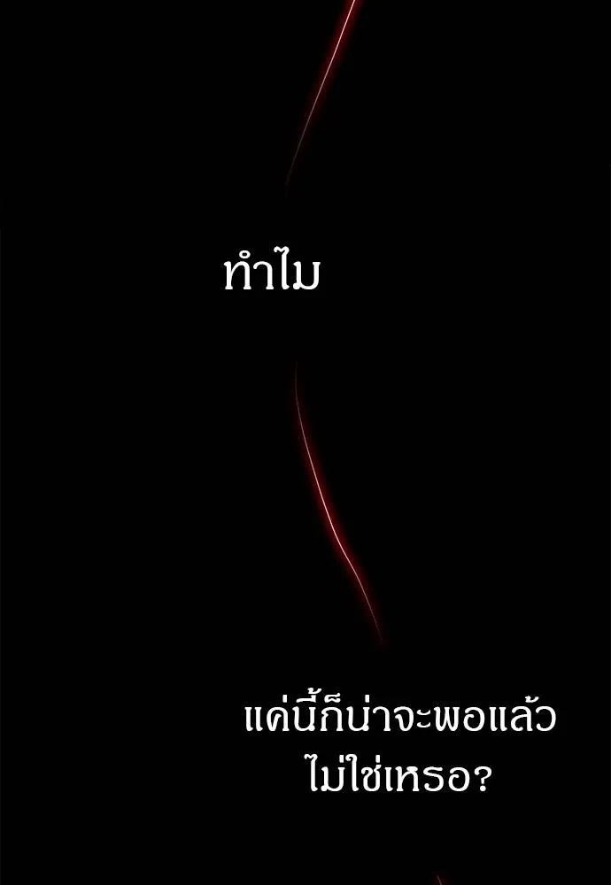 Undercover Chaebol ตอนที่ 85 รูปที่ 8