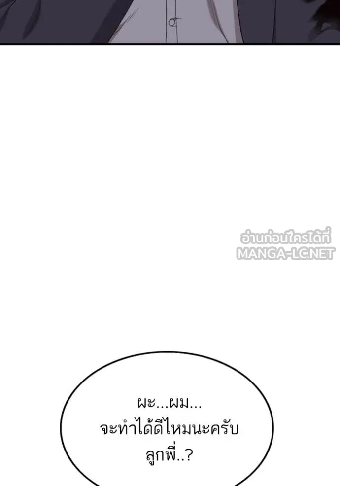 BAD GUY ตอนที่ 253 รูปที่ 39