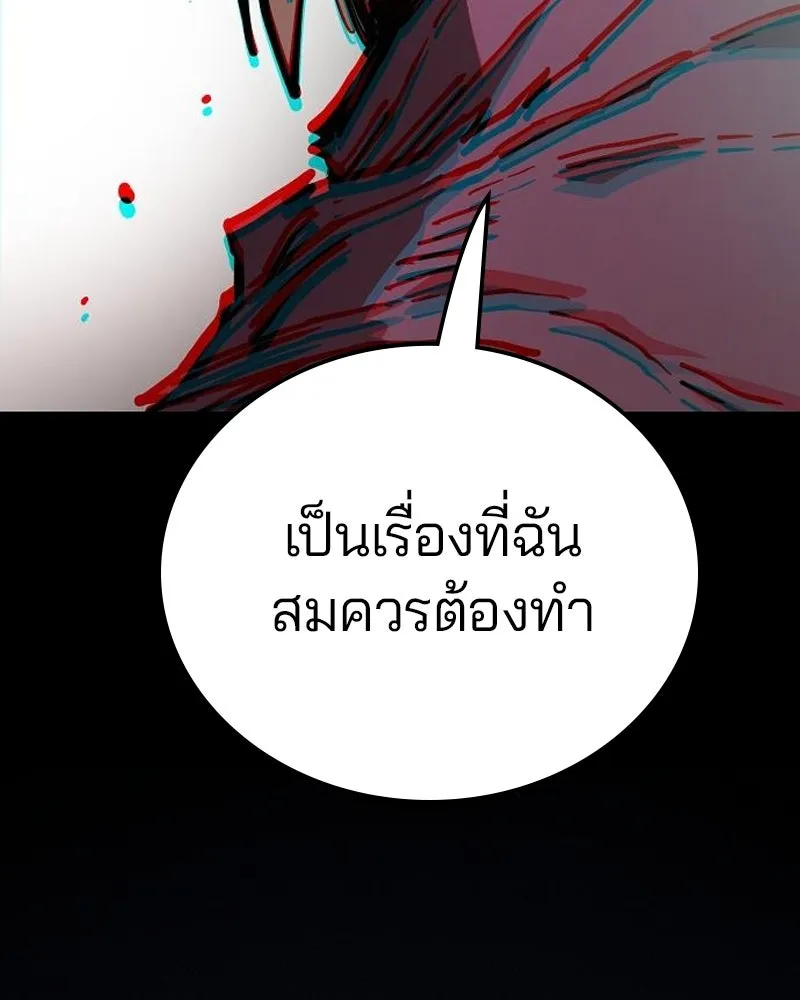 Player ตอนที่ 197 รูปที่ 17