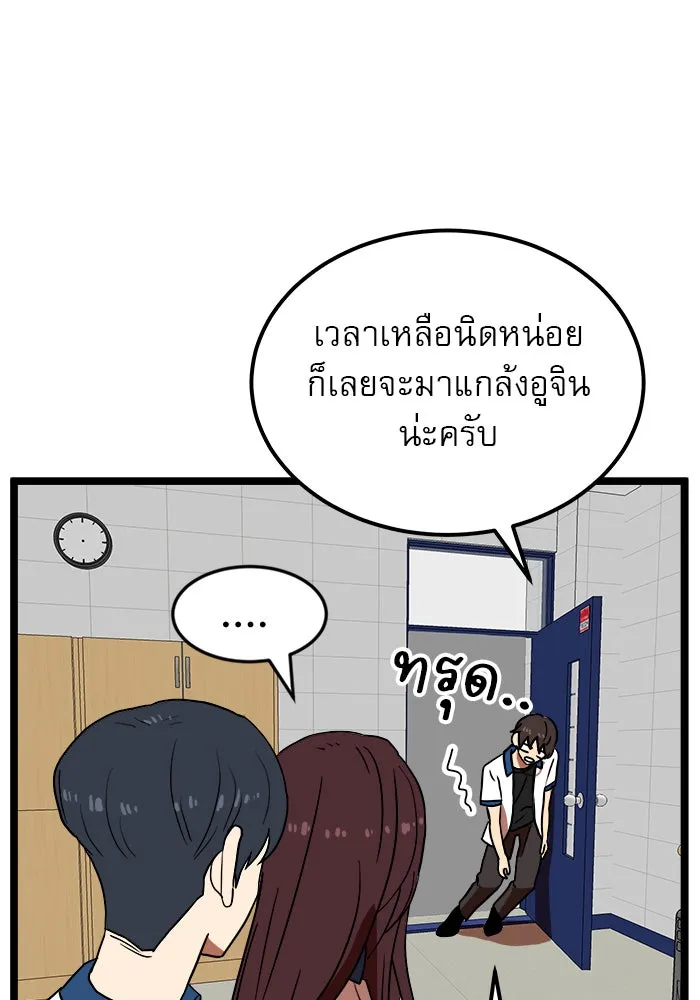 Double Click ตอนที่ 42 รูปที่ 35