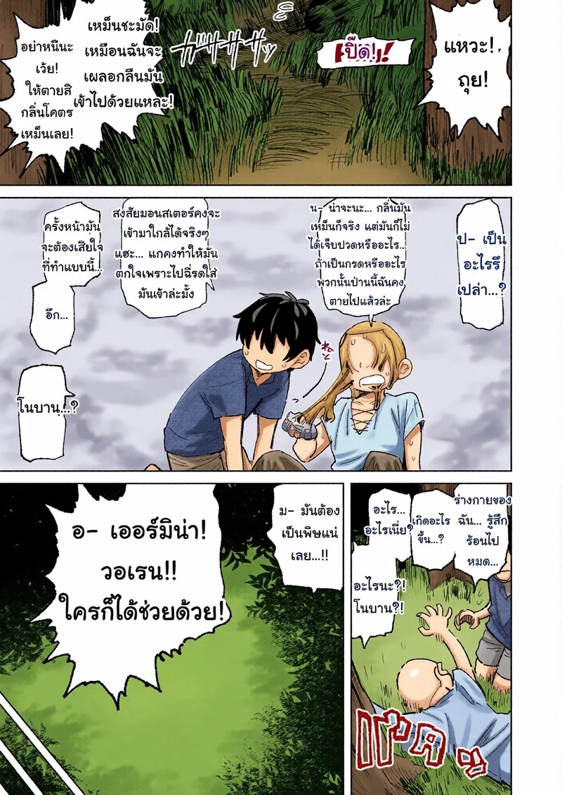 Doujin-Lc- อ่าน โดจิน มังฮวา เกาหลี ญี่ปุ่น จีน แปลไทย ก็เพราะมอนสเตอร์นั่นแหละ ถึงได้ช่วยไม่ได้นี่นา  [Nikutai Gengo Club (Various)] Mamono no Sei dakara Shikata nee yona ตอนที่ 1 ฟรี ไม่มีโฆษณา อ่าน โดจิน Manhwa เกาหลี ญี่ปุ่น จีน เรามีครบ คัดมาให้เน้นๆ โดจิน 18+ รับประกันความฟินโดย Doujin Lc