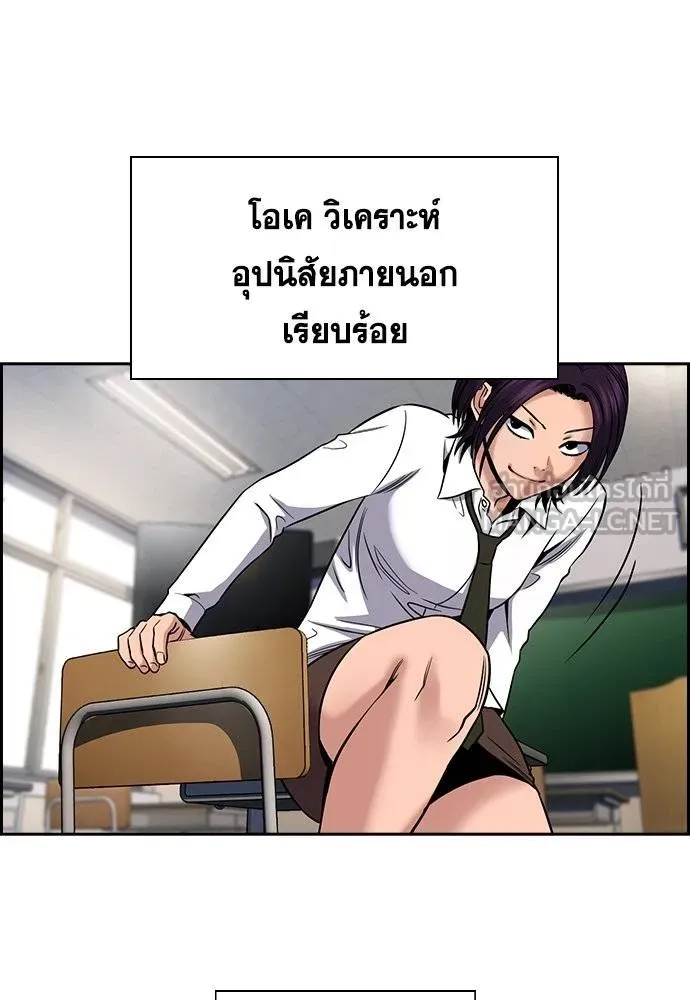 การศึกษาที่แท้จริง ตอนที่ 178 รูปที่ 96