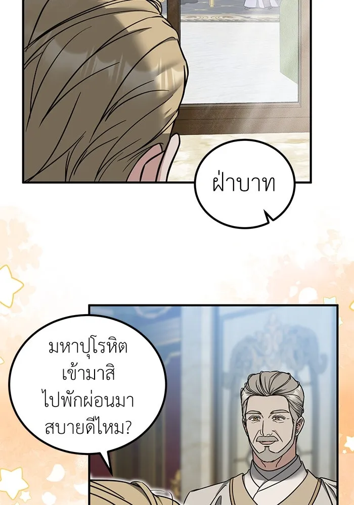 ครอบครัวพรรค์นั้น ฉันไม่มีวันกลับไป ตอนที่ 76 รูปที่ 70