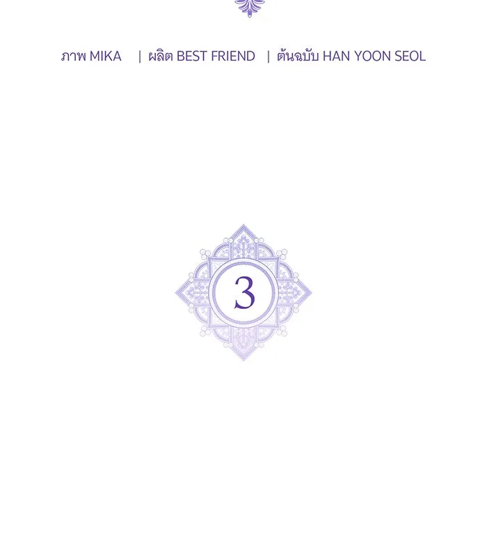 แกล้งตายให้หายแค้น ตอนที่ 3 รูปที่ 14