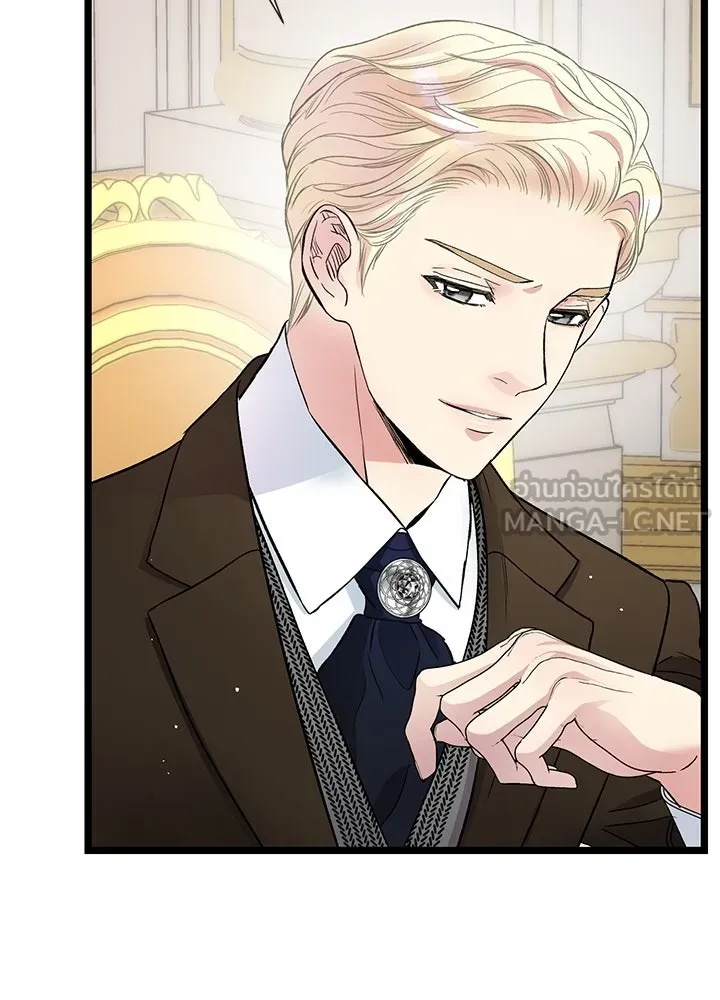 องค์ชายผู้อื้อฉาว ตอนที่ 58 รูปที่ 15