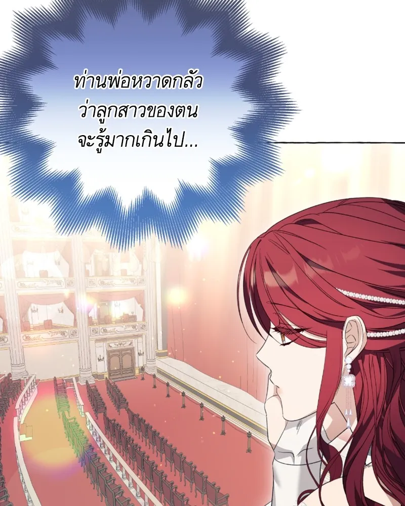 นึกว่าเป็นอิเซไคธรรมดา ตอนที่ 35 รูปที่ 47