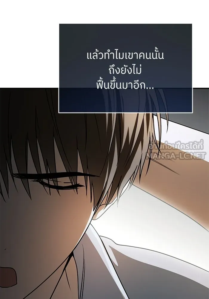 ย้อนเวลามาเป็นมักเน่ ตอนที่ 81 รูปที่ 45