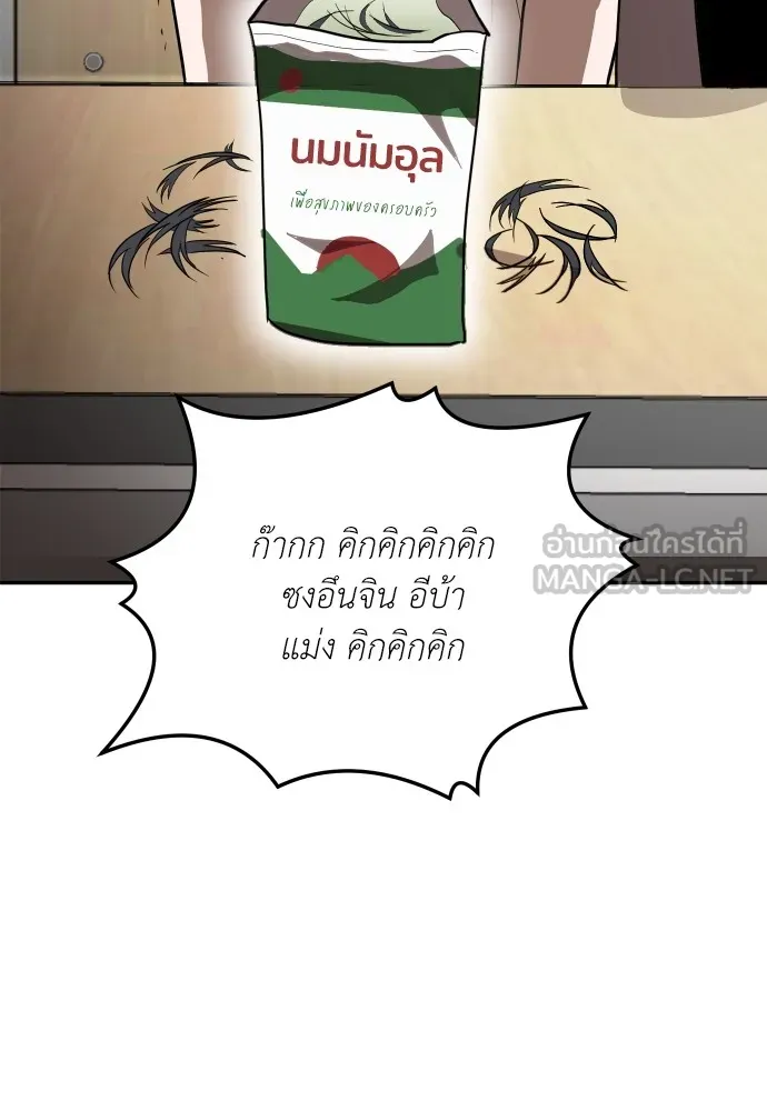 สนามเด็กล่า ตอนที่ 1 รูปที่ 123