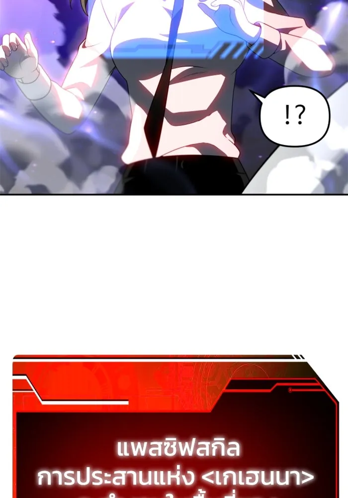 อดีตบอสหอคอย ตอนที่ 66 รูปที่ 211