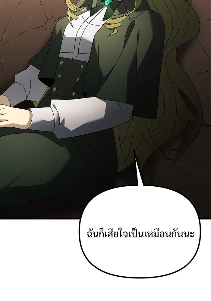 อัศวินดำล่าท้าเวลา ตอนที่ 66 รูปที่ 89