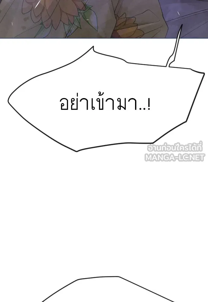 ยุคแห่งยอดมนุษย์ ตอนที่ 81 รูปที่ 18