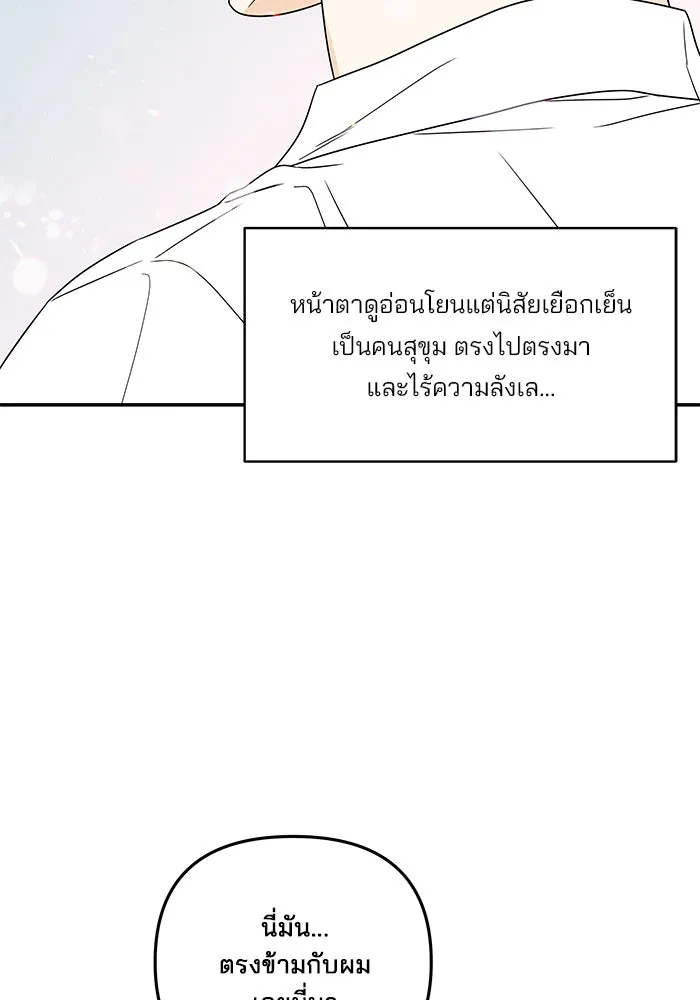 ปุลโซราได้เวลาดัง ตอนที่ 38 รูปที่ 67