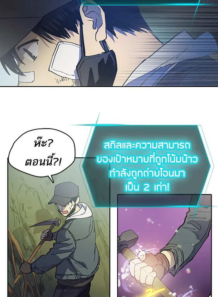 My S-Class Hunters ตอนที่ 3 ระดับ f (2) รูปที่ 46