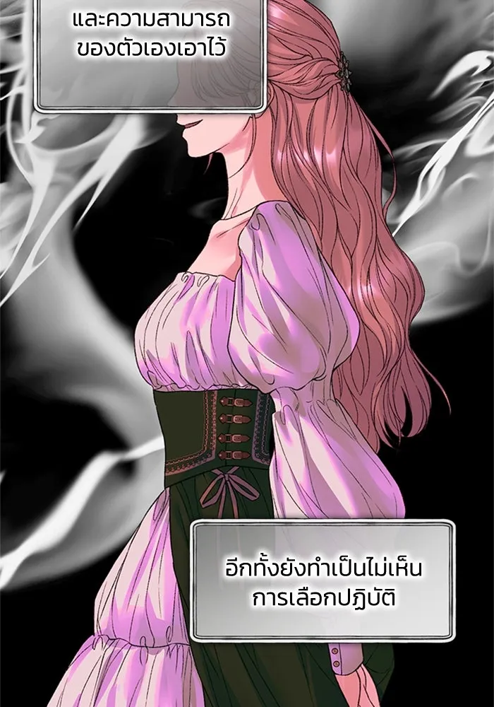 ไหนบอกว่าฉันใกล้ตาย ตอนที่ 88 รูปที่ 7