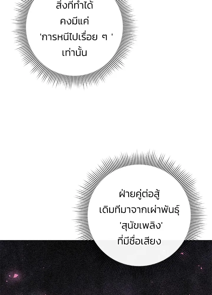 คืนแห่งโทแกบี ตอนที่ 5 รูปที่ 79