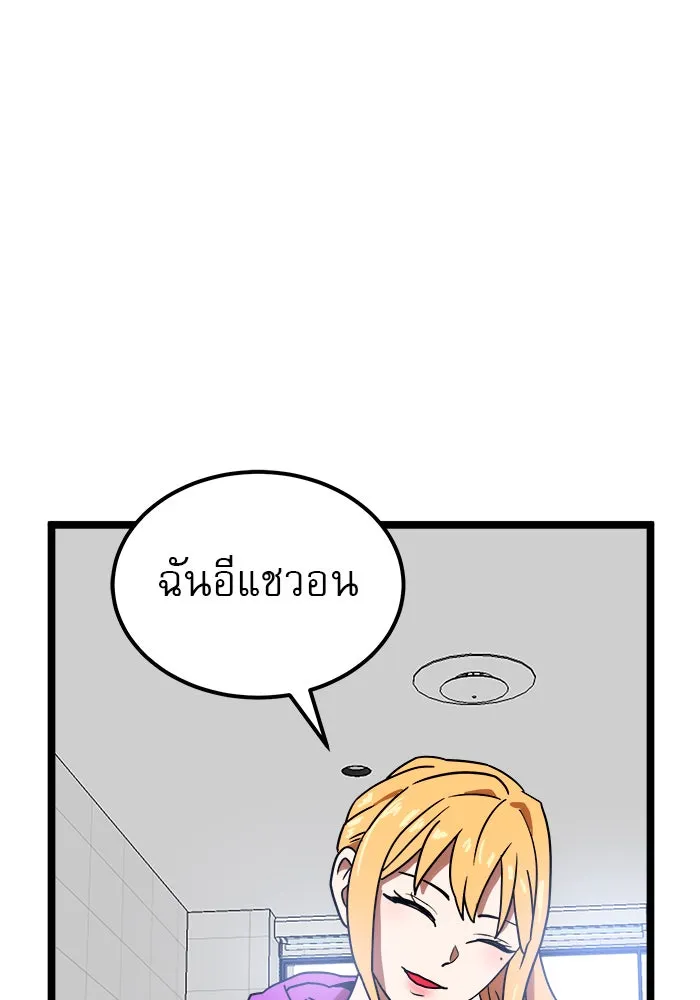 Double Click ตอนที่ 42 รูปที่ 44