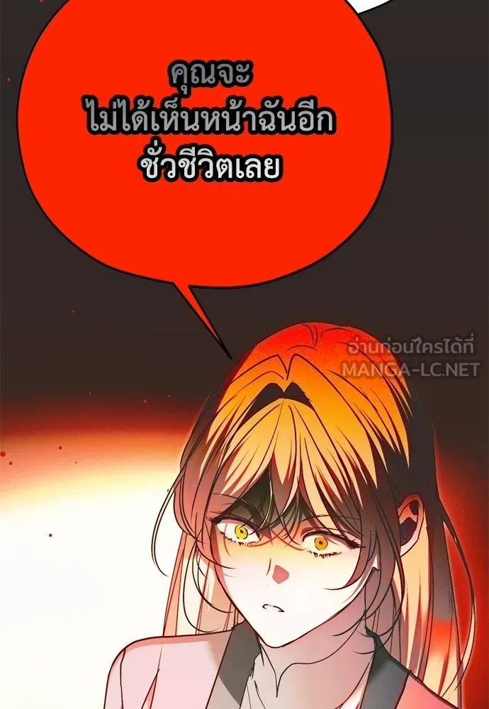 คมเขี้ยวชำระแค้น ตอนที่ 58 รูปที่ 18