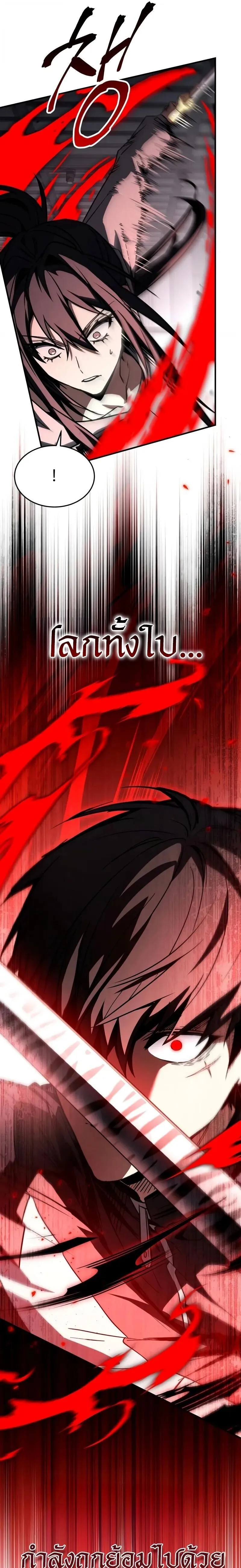 Trait Hoarder ตอนที่ ตอนที่ 56 รูปที่ 9