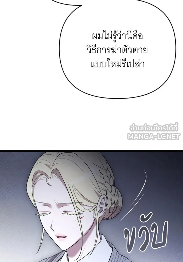 จำเลยหัวใจ ตอนที่ 41 รูปที่ 42