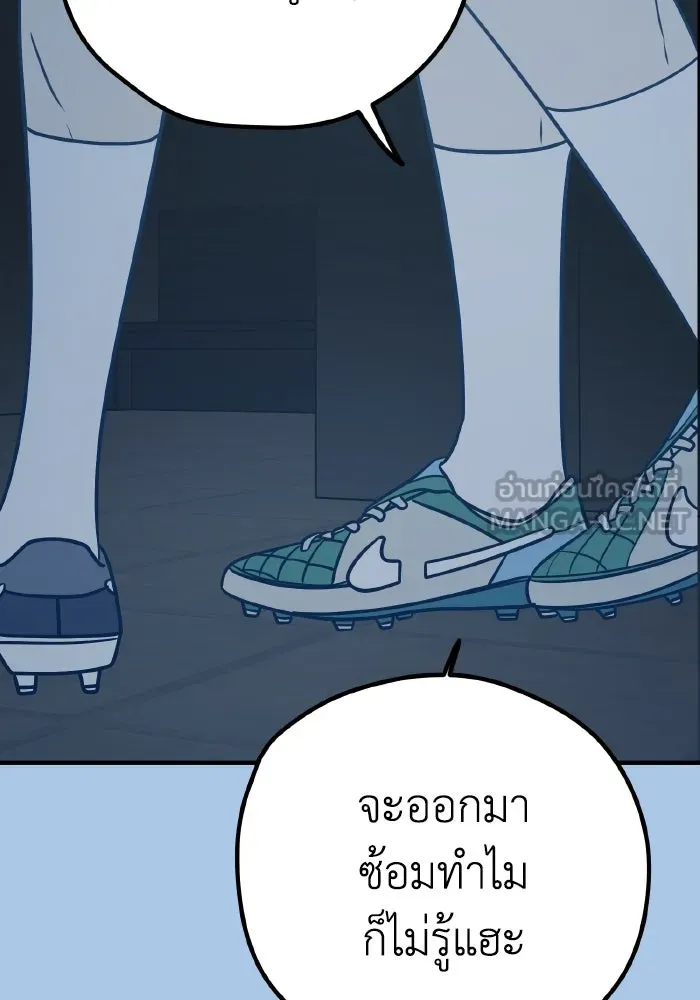 รักนี้ไม่มีรีไซเคิล ตอนที่ 39 รูปที่ 123