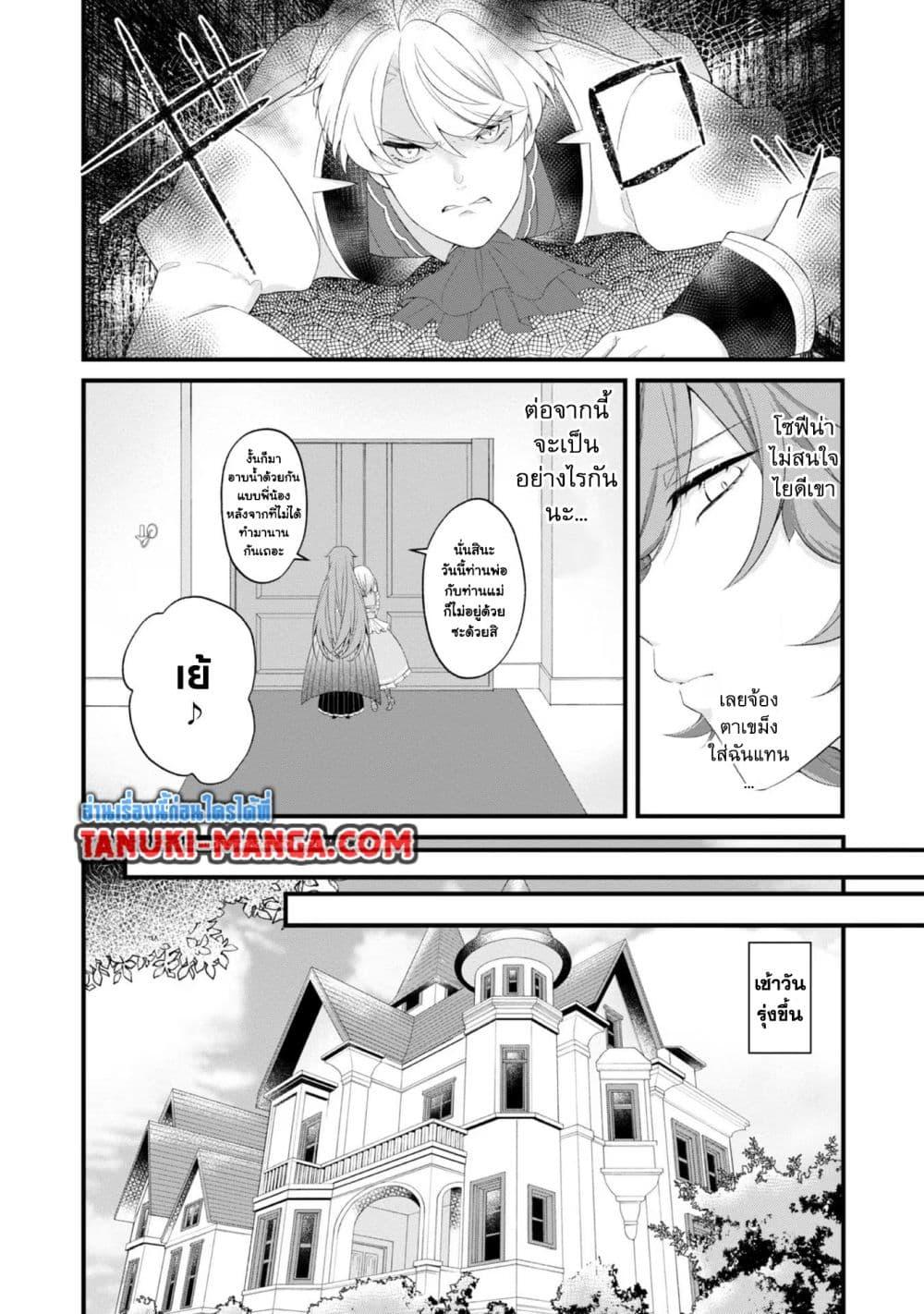 Manga-lc-com อ่านมังงะ อ่านการ์ตูน ออนไลน์ ฟรี Saiai no Onee-sama ga Akuyaku Reijou datta no de, Kami ga Sadameta Scenario ni Aragaimasu @COMIC ตอนที่ 1 2 3 4 5 6 7 8 9 10 11 12 13 14 ฟรี ไม่มีโฆษณา Manga-lc - อ่าน มังงะ อ่าน การ์ตูน ออนไลน์ อ่านมังงะ ฟรี