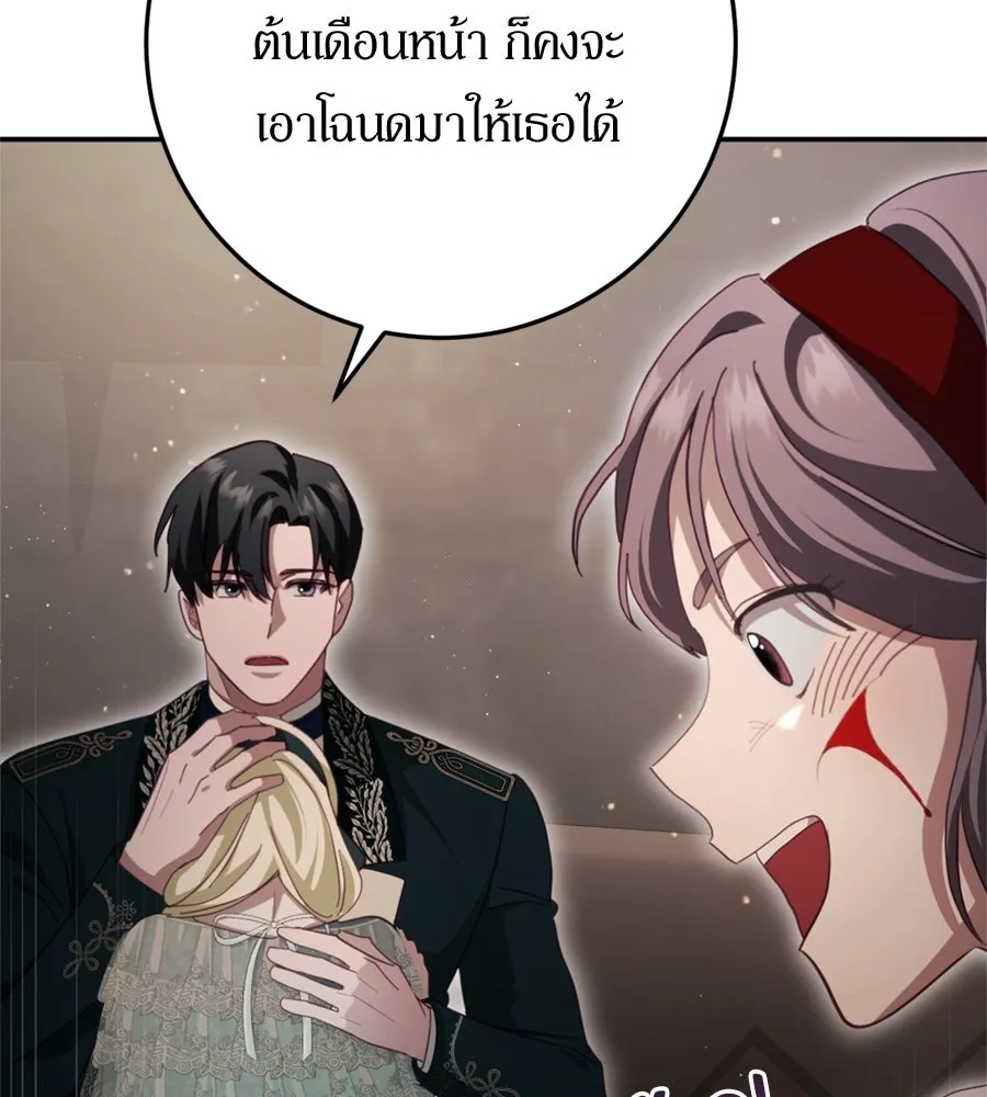 เบื้องหลังรอยยิ้มของเจ้าหญิง ตอนที่ 30 รูปที่ 155