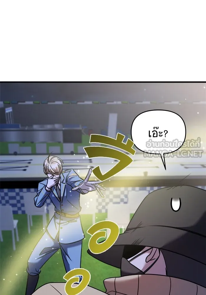 วายร้ายก็อยากมีรัก ตอนที่ 36 รูปที่ 84
